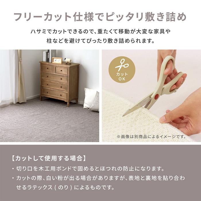 デザインカーペット 絨毯 平織カーペット モーエン 江戸間3帖 約176x261cm 日本製 抗菌 防炎 ホットカーペット対応 床暖房対応 フリーカット可 リビング 寝室_7