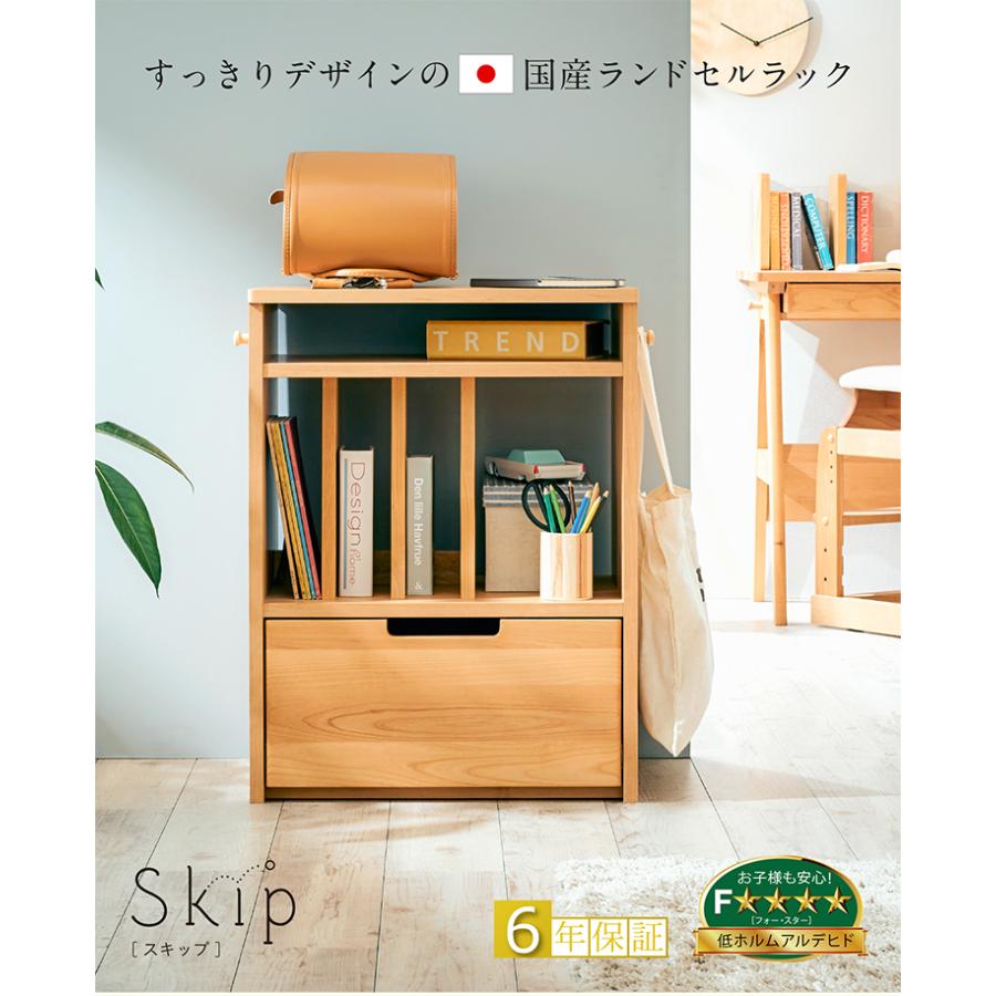 堀田木工所 アルダー無垢材使用 国産 完成品 ランドセルラック ブック