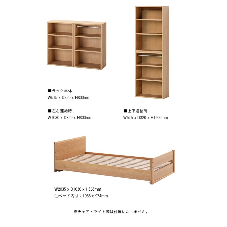 【最終値下げ】 アルダー無垢材使用 日本製 国産 システムベッド ロフトベッド システムベット ロフトベット ロータイプ 子供 大学生 大人用 TRACK(トラック) 堀田木工所 【YWU2973096502】(106920円)