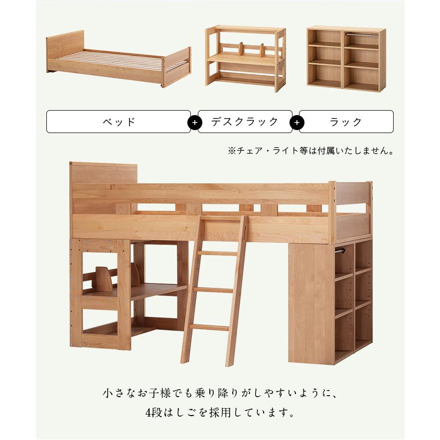 【最終値下げ】 アルダー無垢材使用 日本製 国産 システムベッド ロフトベッド システムベット ロフトベット ロータイプ 子供 大学生 大人用 TRACK(トラック) 堀田木工所 【YWU2973096502】(106920円)