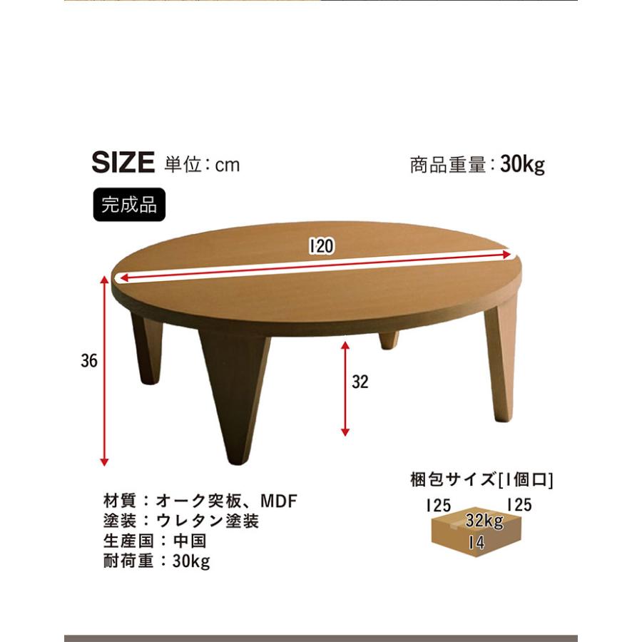 完成品 幅120cm ローテーブル リビングテーブル 丸 円 折りたたみ
