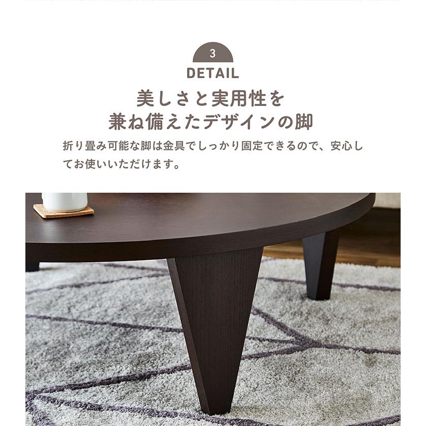 完成品 幅120cm ローテーブル リビングテーブル 丸 円 折りたたみ