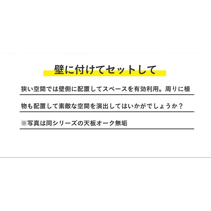 バーチ純乎たる材当てはめる 夕めし速見表 カウンタ速見表 幅150糎 リビング速見表 ちゃぶ台速見表 机 学習机 生まれながら木 北欧 分かりやすい 木製  DWELLER(ドゥエラー)