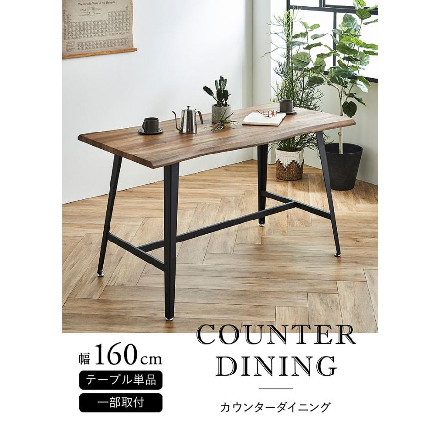 カウンターダイニング DT6015A 幅160 高さ90cm カウンターテーブル