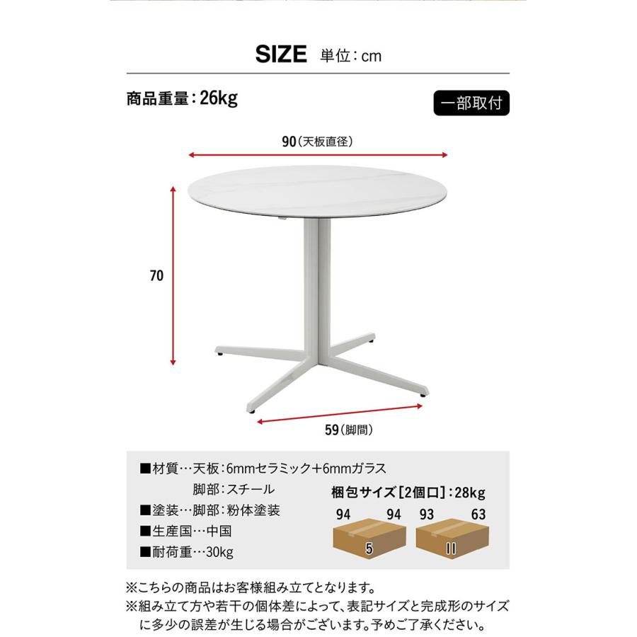 円形 カフェテーブル 幅90cm E199 90ラウンドテーブル テーブル単品 丸