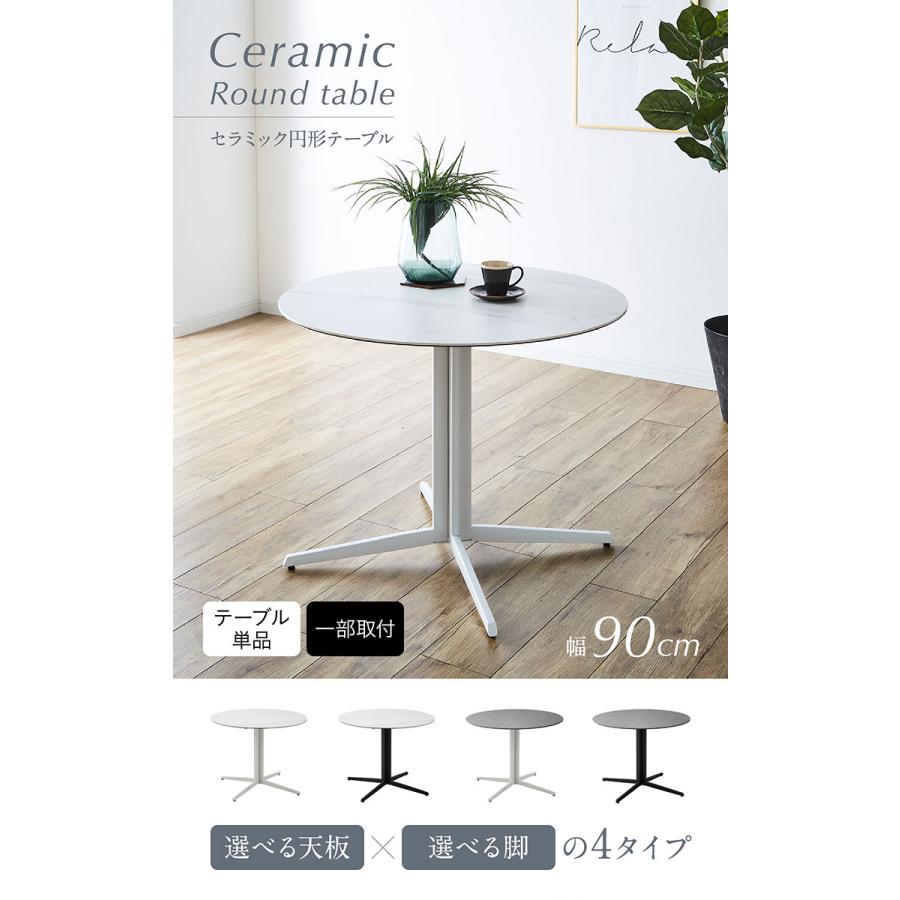 円形 カフェテーブル 幅90cm E199 90ラウンドテーブル テーブル単品 丸
