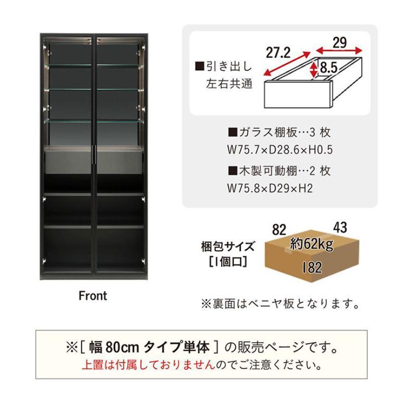 コレクションケース 大型 日本製 コレクションボード 幅80cm コレクションラック おしゃれ Freya(フレイア) 2色対応 開梱設置付き 完成品_4