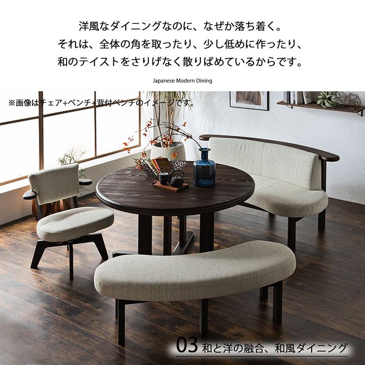 搬入・組立設置付き 国産 ダイニング4点セット 幅125cm 風早 円形