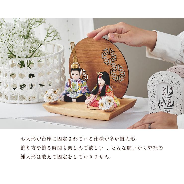 雛人形 木製 コンパクト おしゃれ 女の子 ケース飾り ひな人形 かわいい ミニ 国産 親王飾り 衝立 台座 木目込雛人形「のどか」3点セット 5色対応