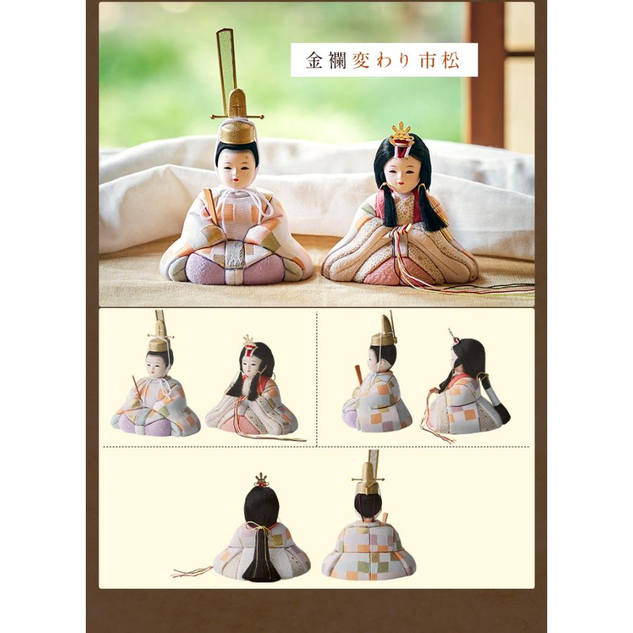 日本製 雛人形 ひな人形 コンパクト お雛様 ひな祭り 雛祭り 雛まつり