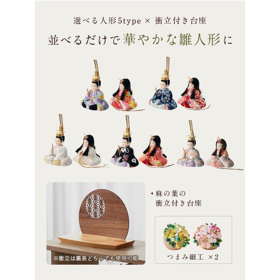 日本製 雛人形 ひな人形 コンパクト お雛様 ひな祭り 雛祭り 雛まつり