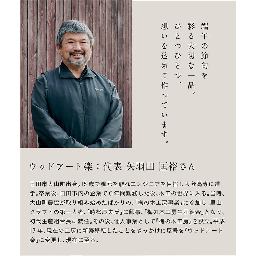 日本製 鯉のぼり こいのぼり 室内用 置物 木製 おしゃれ 五月人形 吊るしタイプ こどもの日 初節句 男の子 端午の節句 無垢材 コンパクト ハンドメイド 手作り | ブランド登録なし | 18