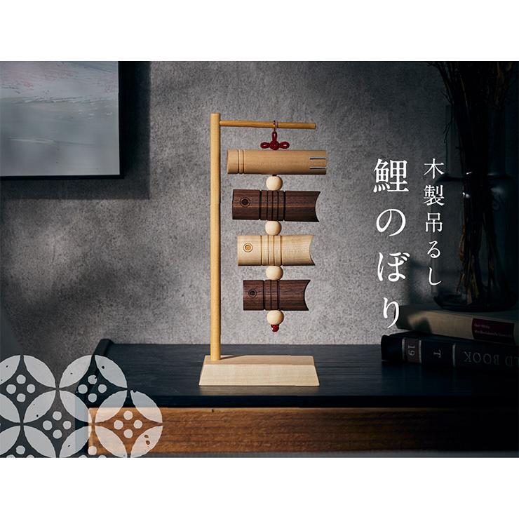 日本製 鯉のぼり こいのぼり 室内用 置物 木製 おしゃれ 五月人形 吊るしタイプ こどもの日 初節句 男の子 端午の節句 無垢材 コンパクト ハンドメイド 手作り | ブランド登録なし | 19
