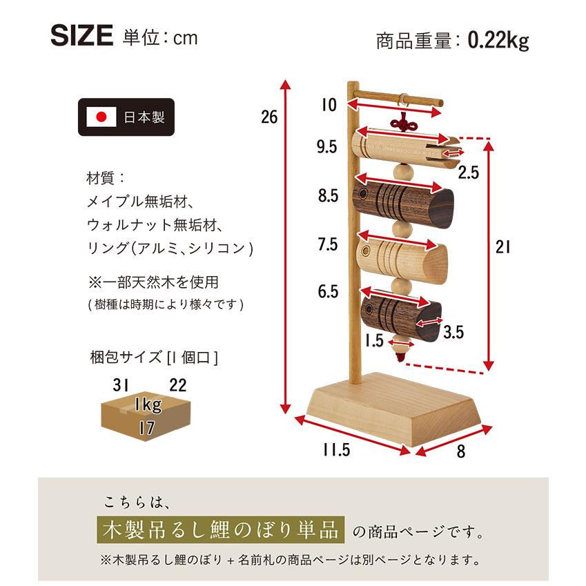 日本製 鯉のぼり こいのぼり 室内用 置物 木製 おしゃれ 五月人形 吊るしタイプ こどもの日 初節句 男の子 端午の節句 無垢材 コンパクト ハンドメイド 手作り | ブランド登録なし | 02