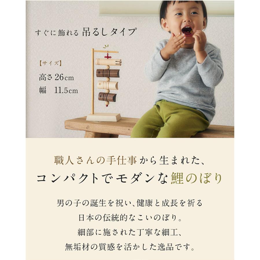 日本製 鯉のぼり こいのぼり 室内用 置物 木製 おしゃれ 五月人形 吊るしタイプ こどもの日 初節句 男の子 端午の節句 無垢材 コンパクト ハンドメイド 手作り | ブランド登録なし | 04