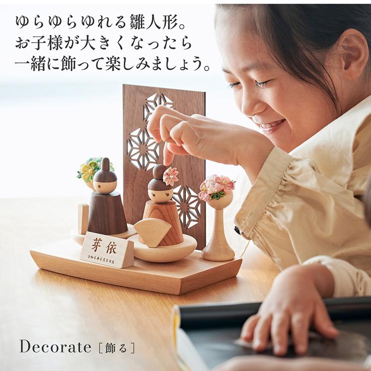 smart-i 雛人形 木製 コンパクト ひな人形 日本製 長方形台座 おしゃれ