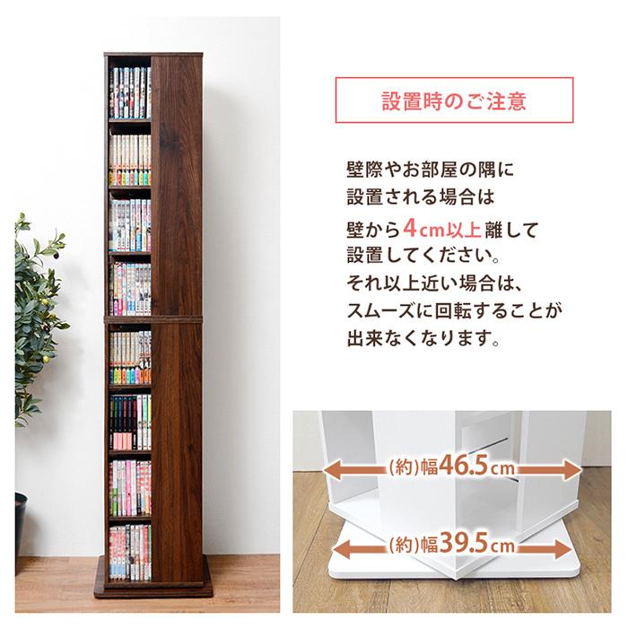 マガジンラック スリム 回転コミックラック RCC-1025 タワー型 高さ182cm 8段 大容量 省スペース 回転式 収納棚 ブックラック コミック 文庫 CD DVD 隙間収納_9
