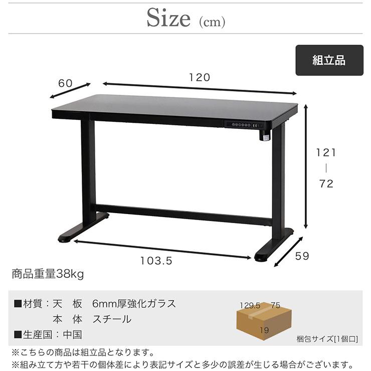 電動昇降式デスク✨高さメモリー機能✨USB・コンセント付✨120x60cm 楽天市場】【ポイント8倍！今晩20時開始】【メモリ機能/USBポート付き