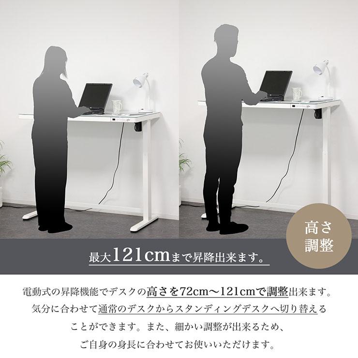 高さ72〜121cm メモリ機能 USBポート 昇降デスク 昇降式デスク ワーク