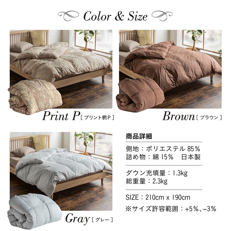 日本製 羽毛布団 羽毛掛け布団 布団 掛布団 かけ布団 子供 大人
