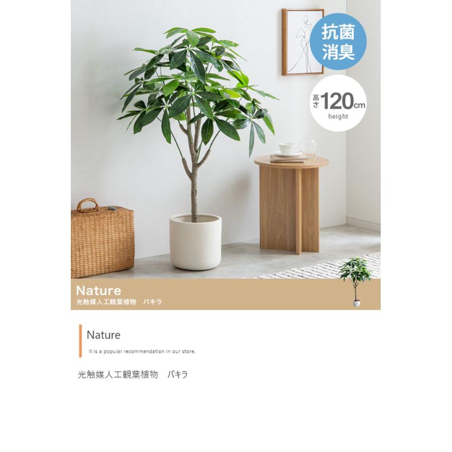 DT フェイクグリーン 観葉植物 高さ120cm 大型 光触媒 人工観葉植物 