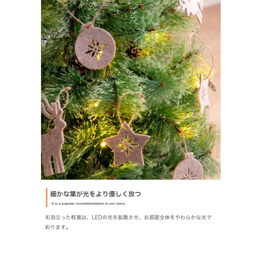 クリスマスツリー H150cm ツリー オーナメント もみの木 松ぼっくり おしゃれ 北欧 クリスマス LEDライト付き ヌードツリー オーナメントセット Chalon(カロン)｜pie-no｜10