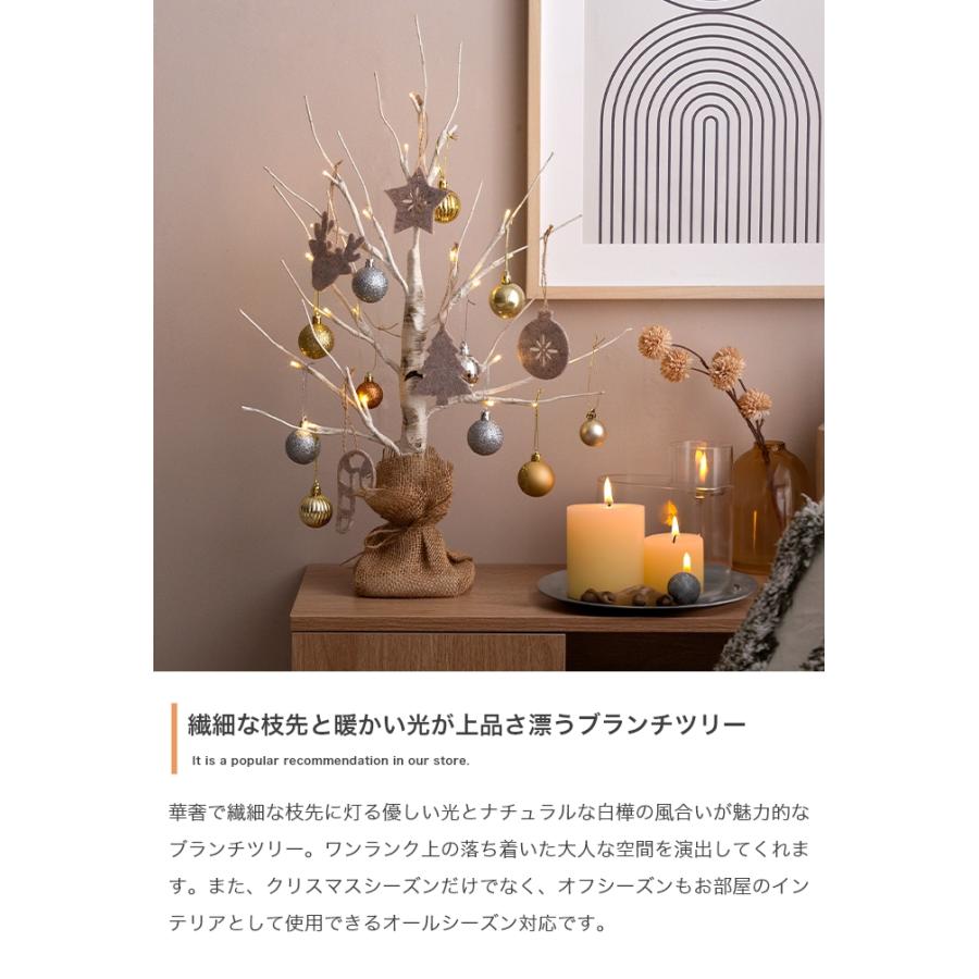クリスマスツリー ブランチツリー オーナメント 軽量 おしゃれ 北欧 クリスマス 高さ150cm LEDライト付き 白樺風ツリー オーナメントセット Schnee(シュネー)_6