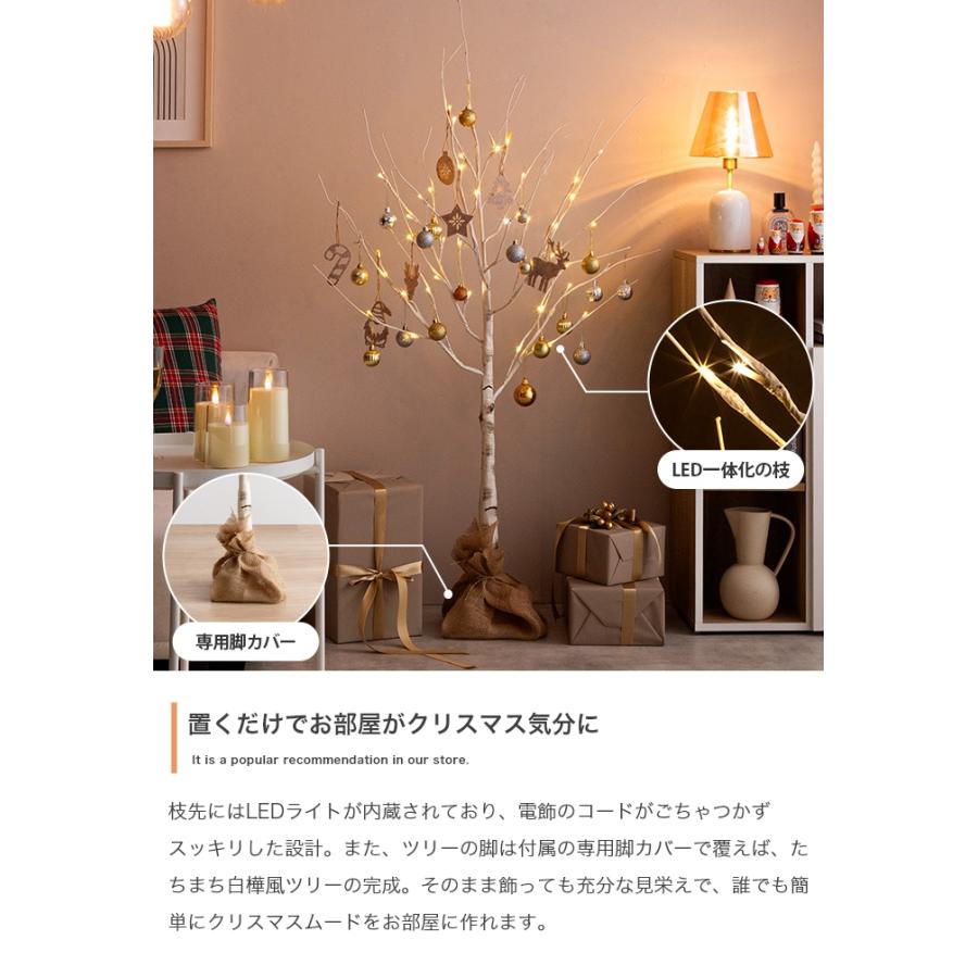クリスマスツリー ブランチツリー オーナメント 軽量 おしゃれ 北欧 クリスマス 高さ150cm LEDライト付き 白樺風ツリー オーナメントセット Schnee(シュネー)_10