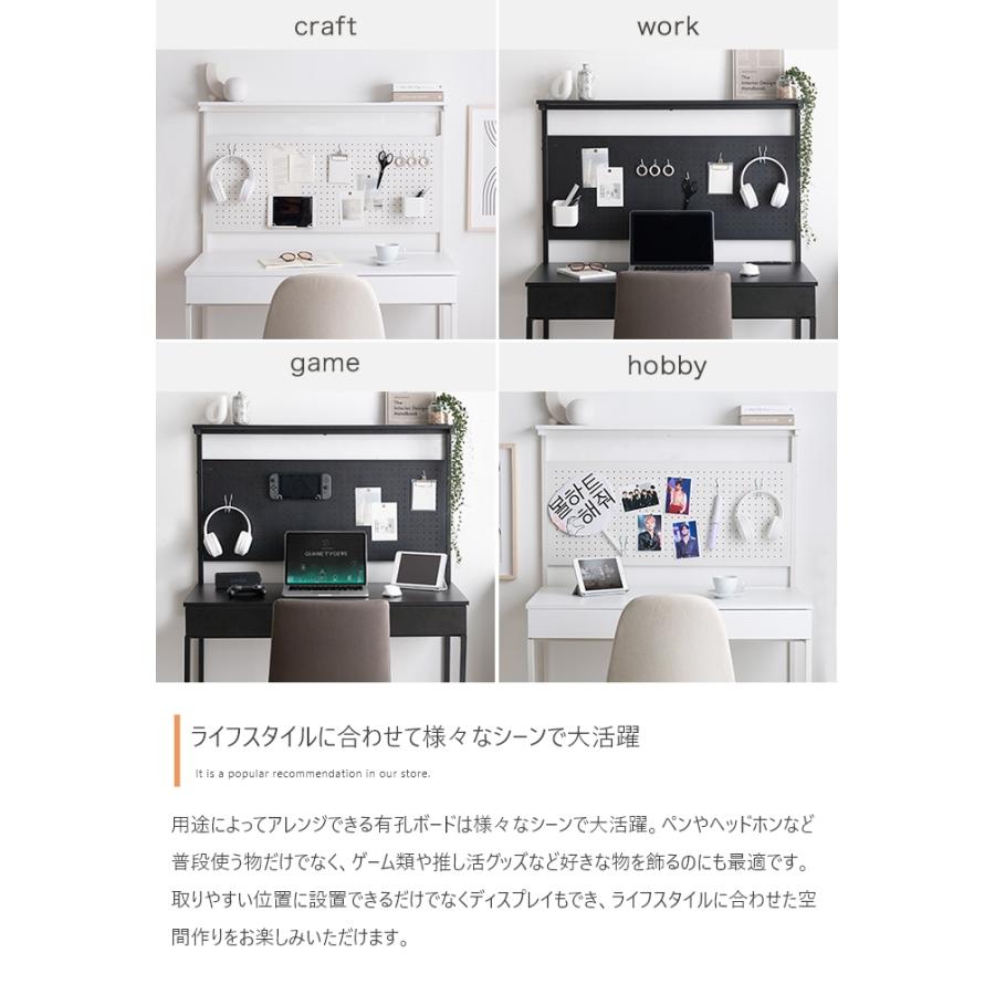 パソコンデスク 机 PCデスク 学習机 ワークデスク コンセント付き 省スペース おしゃれ 幅100cm 有孔ボード・引き出し付きデスク Finley(フィンレー) 2色対応_8