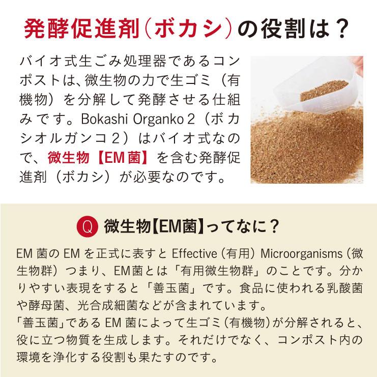 DT 【2個セット】コンポスト ボカシオルガンコ2 バイオ式 生ゴミ処理機