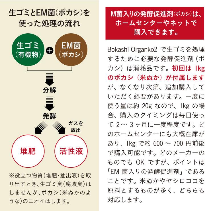 DT 【2個セット】コンポスト ボカシオルガンコ2 バイオ式 生ゴミ処理機