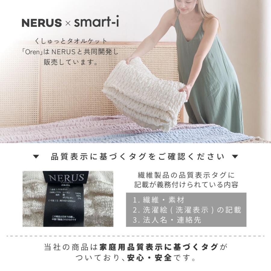 NERUS タオルケット ガーゼケット ブランケット シングル おしゃれ く