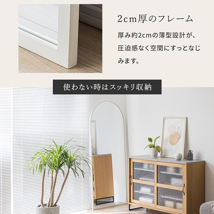 鏡 スタンドミラー 姿見 全身鏡 おしゃれ アーチ型 80x180cm ミラー 全身ミラー かがみ 壁掛け ガラス 木製 玄関 Alma(アルマ) 2色対応_12