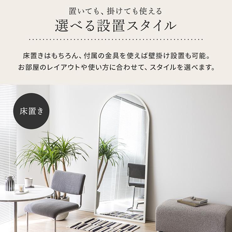 鏡 スタンドミラー 姿見 全身鏡 おしゃれ アーチ型 80x180cm ミラー 全身ミラー かがみ 壁掛け ガラス 木製 玄関 Alma(アルマ) 2色対応_13