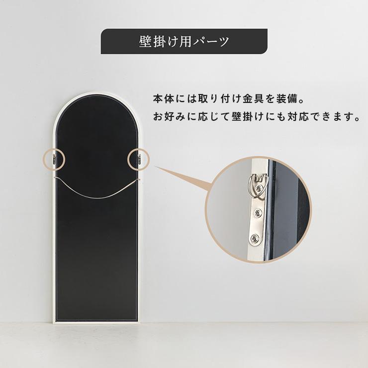 鏡 スタンドミラー 姿見 全身鏡 おしゃれ アーチ型 80x180cm ミラー 全身ミラー かがみ 壁掛け ガラス 木製 玄関 Alma(アルマ) 2色対応_15