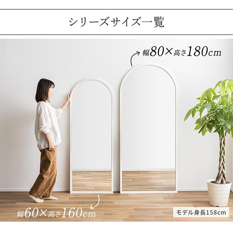 鏡 スタンドミラー 姿見 全身鏡 おしゃれ アーチ型 80x180cm ミラー 全身ミラー かがみ 壁掛け ガラス 木製 玄関 Alma(アルマ) 2色対応_18