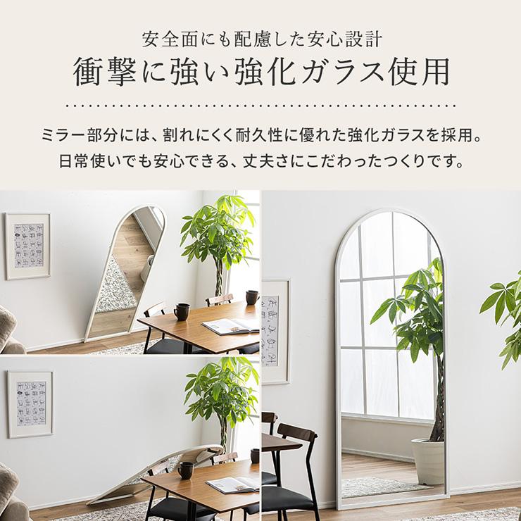 鏡 スタンドミラー 姿見 全身鏡 おしゃれ アーチ型 80x180cm ミラー 全身ミラー かがみ 壁掛け ガラス 木製 玄関 Alma(アルマ) 2色対応_8
