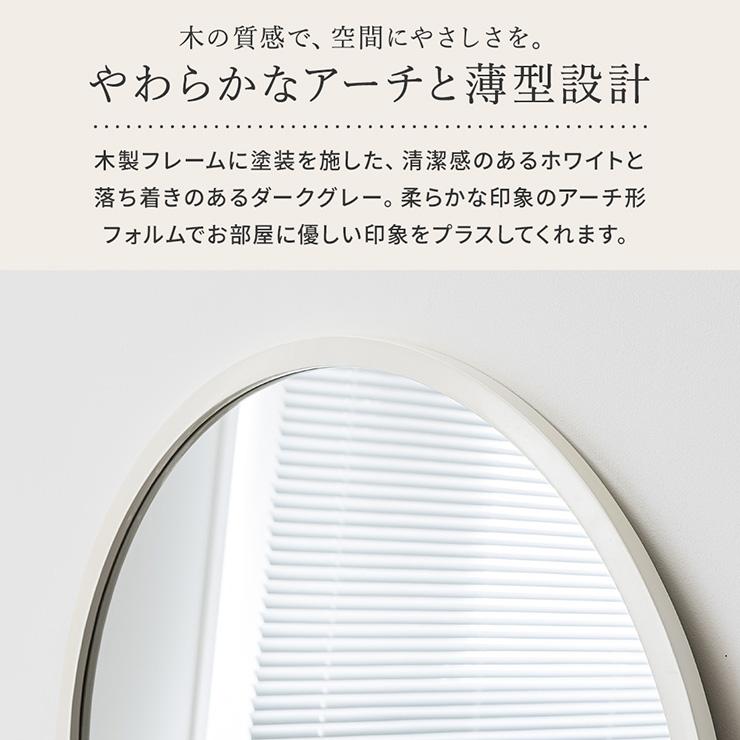 鏡 スタンドミラー 姿見 全身鏡 おしゃれ アーチ型 80x180cm ミラー 全身ミラー かがみ 壁掛け ガラス 木製 玄関 Alma(アルマ) 2色対応_11