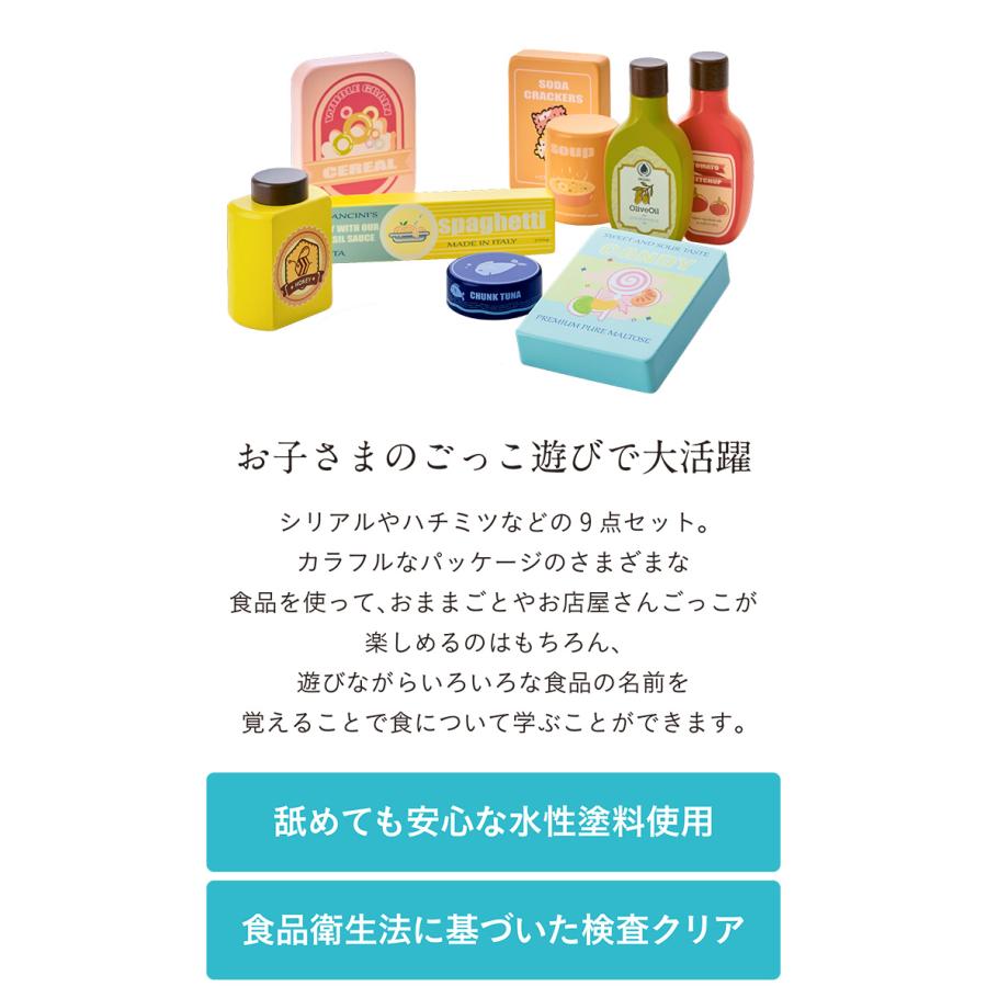 9点セット CEマーク付き ままごとセット おままごとセット おままごとグッズ 木製 食材 調理 おもちゃ ストックフードセット Vanilla(バニラ)｜pie-no｜04