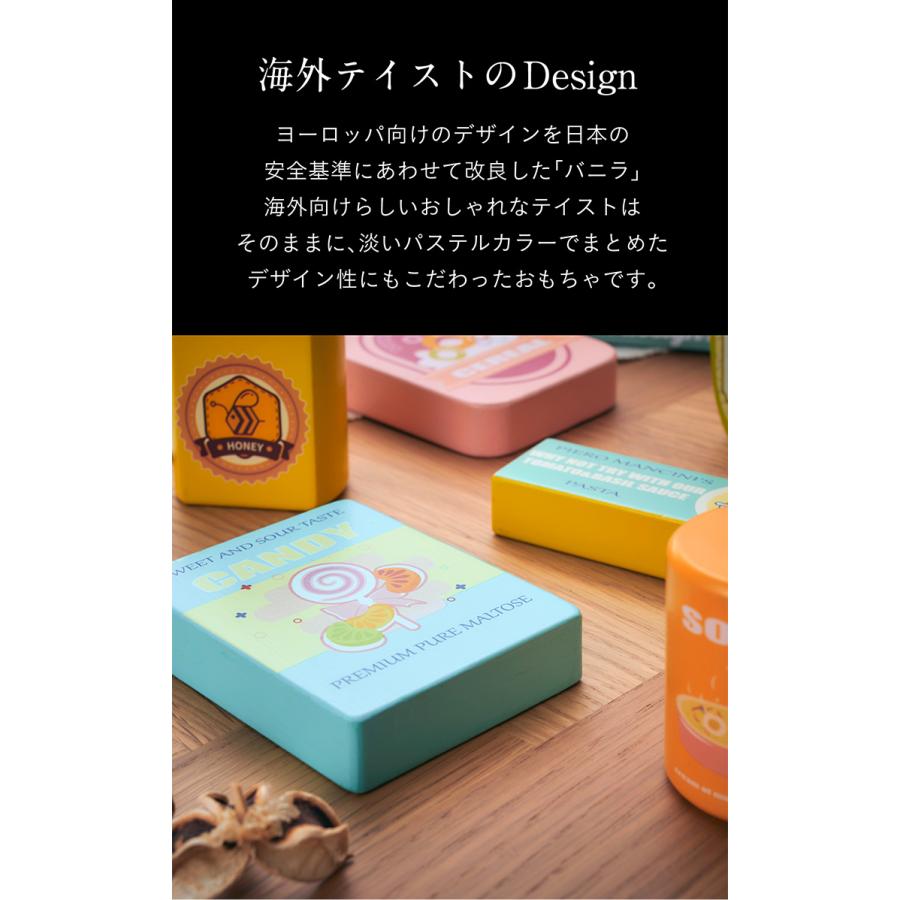 9点セット CEマーク付き ままごとセット おままごとセット おままごとグッズ 木製 食材 調理 おもちゃ ストックフードセット Vanilla(バニラ)｜pie-no｜06