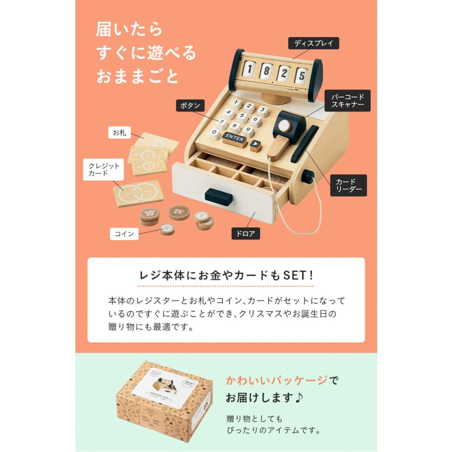 おままごと おままごとセット 木製 お店屋さん ごっこ遊び レジスター レジ お金 お札 コイン カードコンパクト