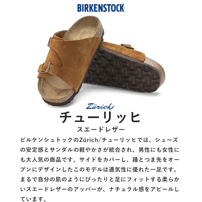 BIRKENSTOCK 正規取扱店 ビルケンシュトック サンダル Zurich BIRKENSTOCK 正規取扱店 ビルケンシュトック サンダル Zurich