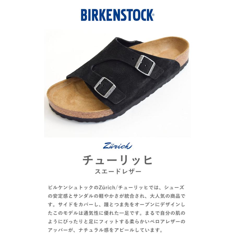 BIRKENSTOCK ビルケンシュトック Zurich チューリッヒ スエード BIRKENSTOCK ビルケンシュトック Zurich チューリッヒ スエード