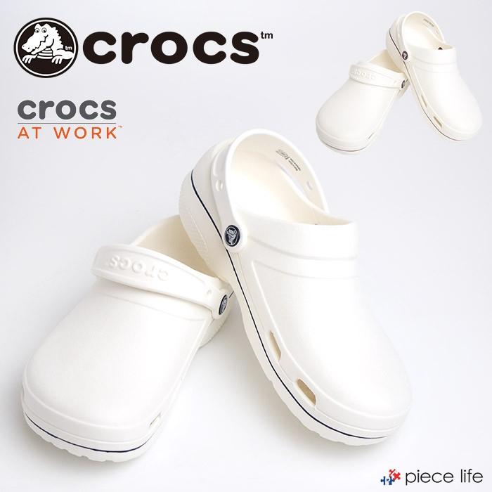 crocs クロックス メンズ レディース 正規取扱店 ワーク crocs クロックス メンズ レディース 正規取扱店 ワーク