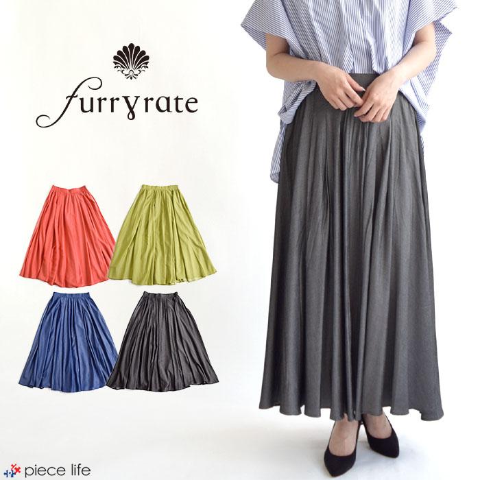 furryrate ファーリーレート レディース スカート リヨセル furryrate ファーリーレート レディース スカート リヨセル