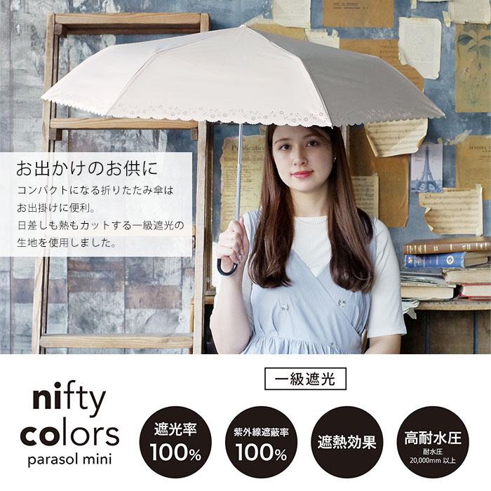 2024春夏新作 nifty colors ニフティーカラーズ 傘  日傘 遮光 100% 折りたたみ 折り畳み 晴雨兼用 花柄 ミニ レディース uvカット人気 可愛い 2398｜piecelife｜05