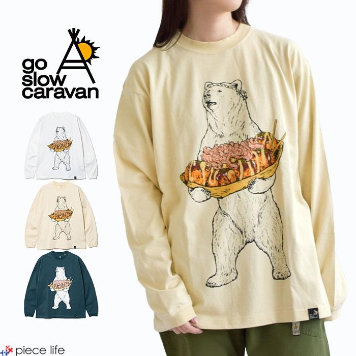 go slow caravan ゴースローキャラバン Tシャツ トップス 長袖 go slow caravan ゴースローキャラバン Tシャツ トップス 長袖