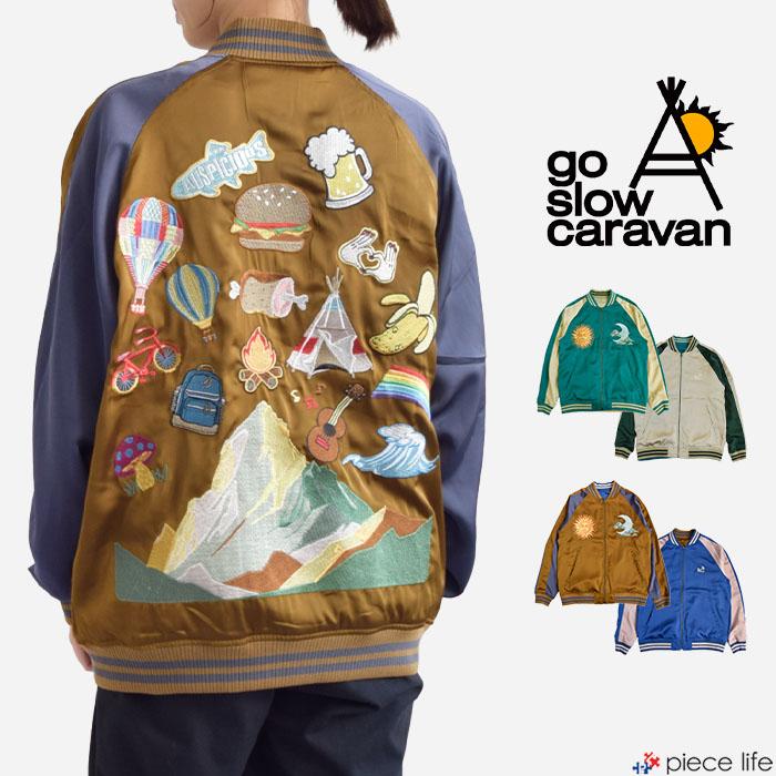 go slow caravan 2024秋冬新作ゴースローキャラバン スカジャン go slow caravan 2024秋冬新作ゴースローキャラバン スカジャン