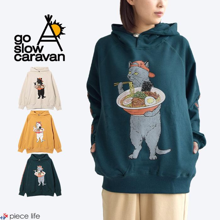 go slow caravan 2024秋冬新作 ゴースローキャラバン トップス go slow caravan 2024秋冬新作 ゴースローキャラバン トップス