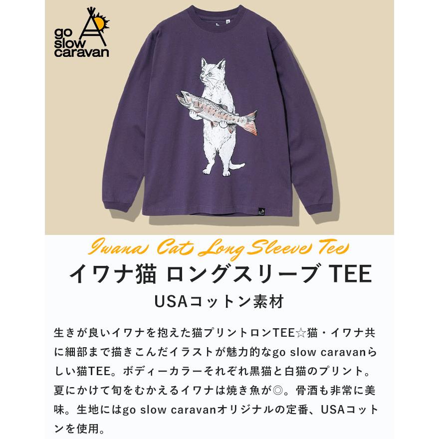 2025春夏新作 ゴースローキャラバン go slow caravan  ロンT Tシャツ トップス イワナ猫 ねこ ネコ キャット 魚 メンズ レディース 長袖 春 秋 冬 341902